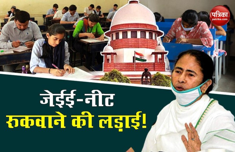 Mamata Banerjee calls to unite for postponement of NEET UG and JEE Main 2020 and move to SC