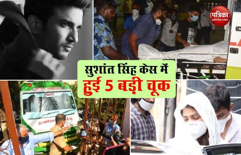 Sushant Singh Rajput case
