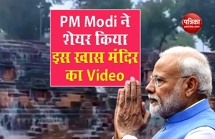 PM Modi Share Gujarat Modhera Sun Temple Video 