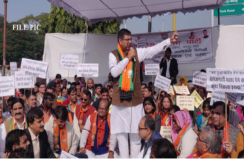Rajasthan BJP protest against Gehlot Government, full programme