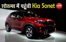 kia sonet 