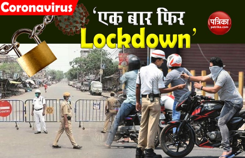 Lockdown in West Bengal Till 20 September