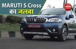 Maruti S Cross bs6