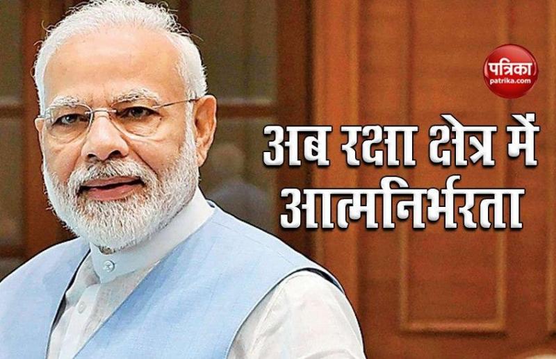 PM Modi बोले, Self-reliance in defense sector को लेकर हमारा Commitment केवल कागजी नहीं
