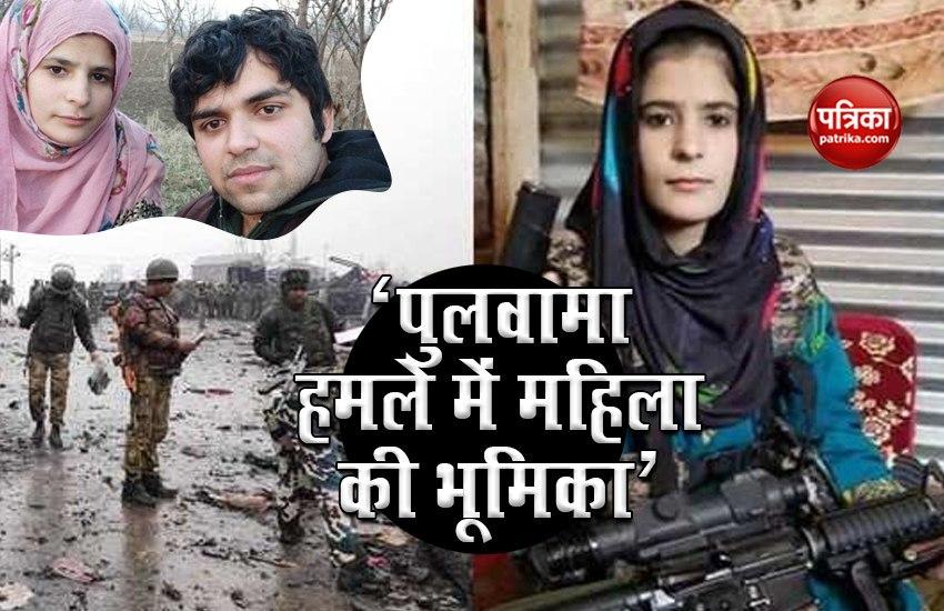 NIA Shocking Reveal About Insha Jaan In Pulwama Attack
