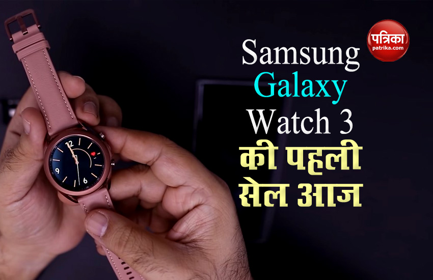 Samsung Galaxy Watch 3 First Sale Today in India, offer and Price
