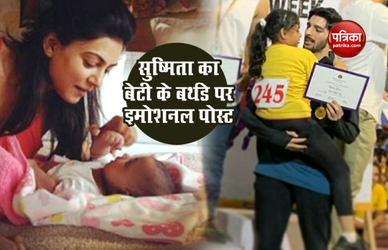 Sushmita Sen and Rohman Shawl post for Alisha on her birthday