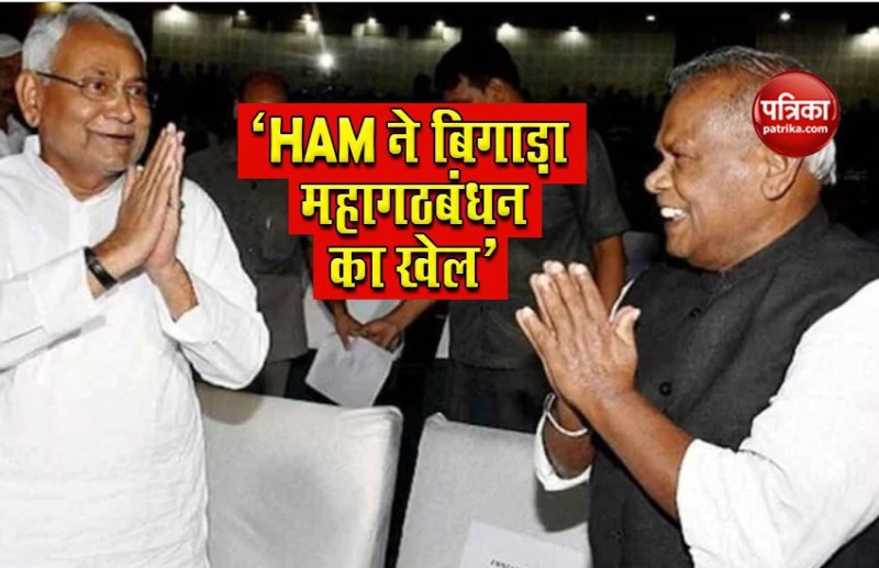 Jeetan ram-Nitish Kumar