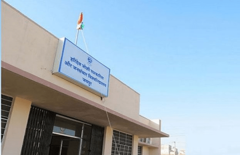 HJU University Admission 2020