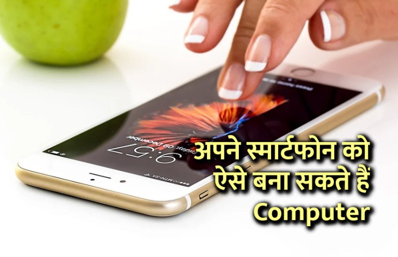 startups, success mantra, start up, Management Mantra, motivational story, career tips in hindi, inspirational story in hindi, motivational story in hindi, business tips in hindi,