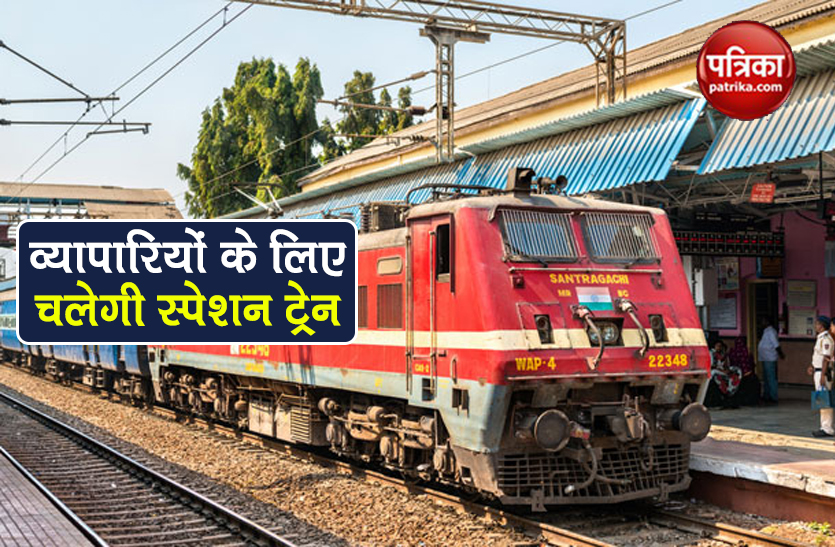 indian railways will run two parcel trains for freight