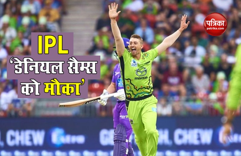 IPL 2020: Delhi Capitals announce Daniel Sams as replacement for Jason Roy