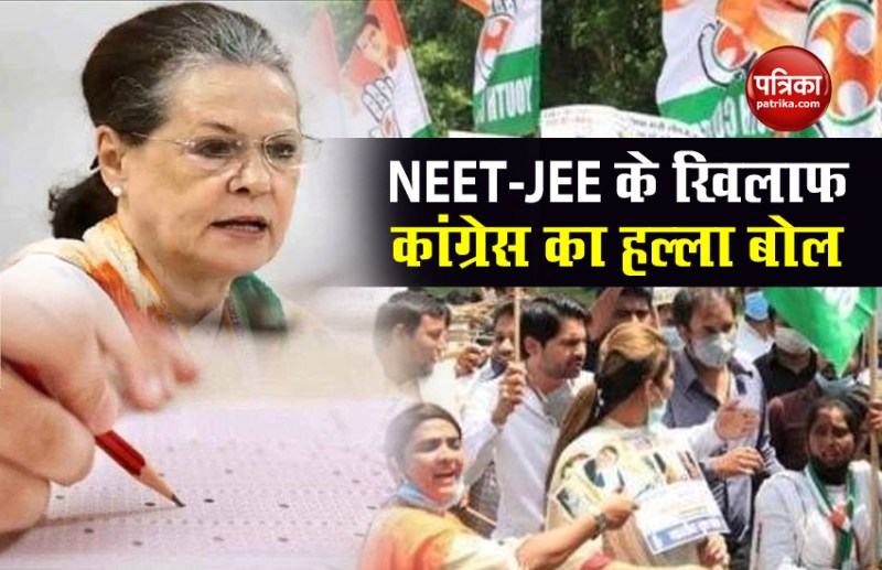 Congress Protest NEET-JEE