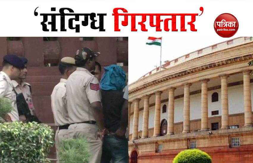 Suspected Youth arrested in parliament house 