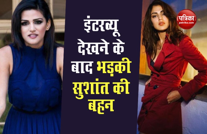 Shweta Singh Kriti Tweet After Watching Rhea Chakraborty Interview