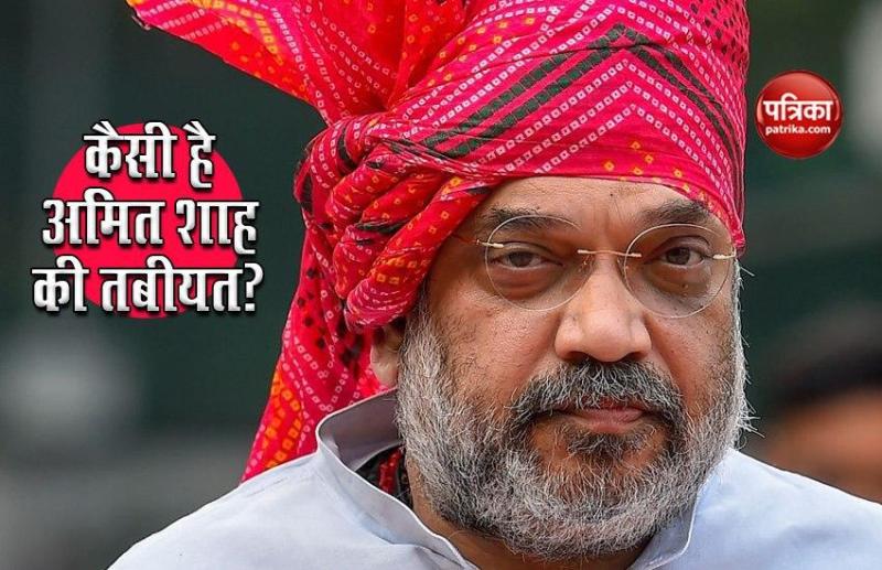 Home Minister Amit Shah की सेहत में सुधार, AIIMS से जल्द डिस्चार्ज होने की उम्मीद