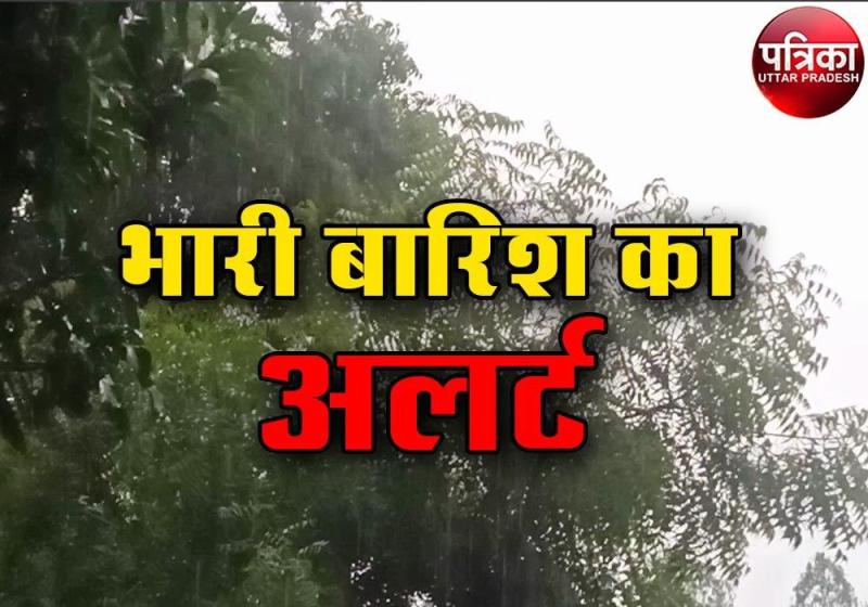 Rain Alert: शुरू हुई तेज बारिश, अगले 3 दिनों के लिए IMD ने जारी किया भारी बारिश का अलर्ट