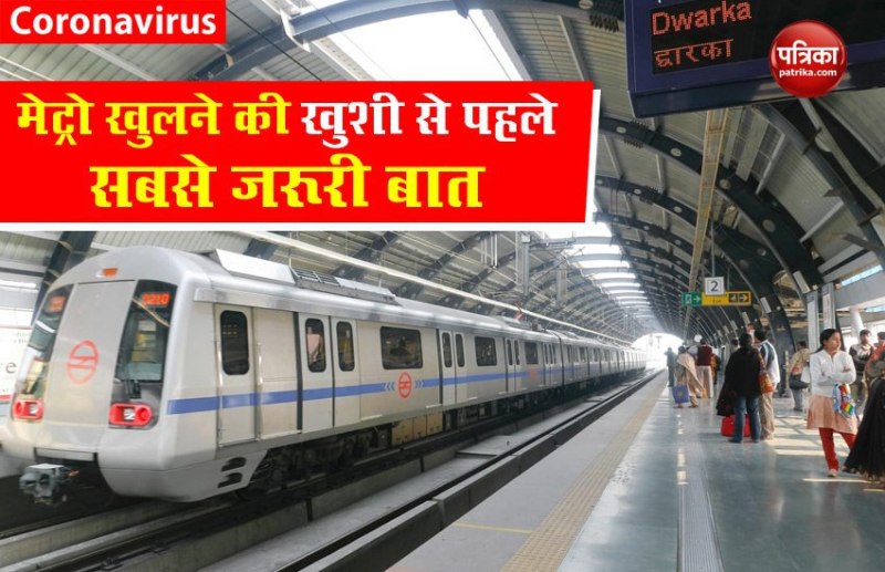 Attention Metro passengers