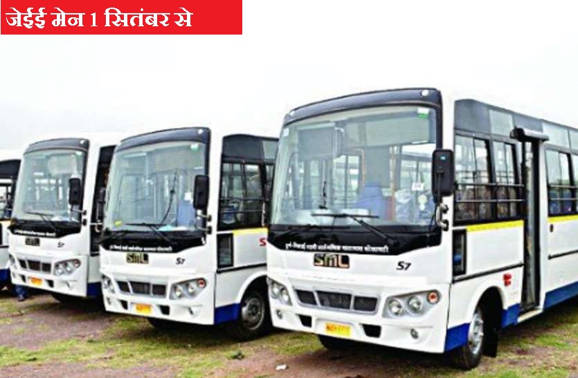 कोरोनाकाल में जेईई-नीट परीक्षार्थियों को बड़ी राहत, छत्तीसगढ़ में नि:शुल्क परिवहन की व्यवस्था