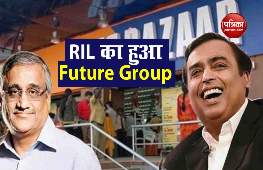 Reliance Retail buys Future Group's business for Rs 24,713 crore
