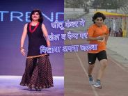 जोधपुर की दिव्यांग बेटी ने शिक्षा के साथ खेल व रैम्प पर दिखाया अपना जलवा