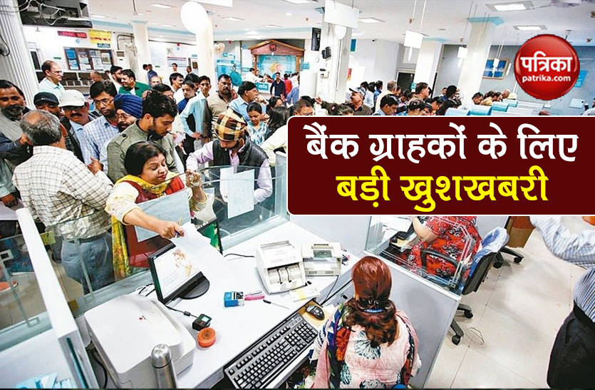 Bank Customers no charge will be given on digital transactions