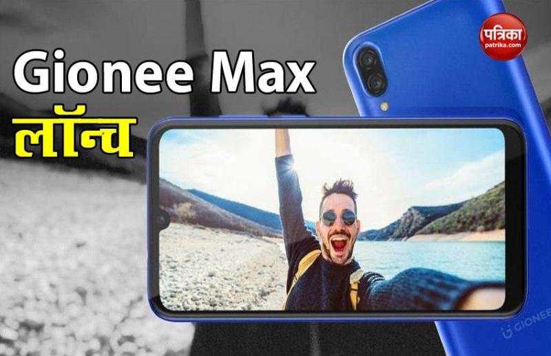Gionee Max launched in India, Price, Features and Sale