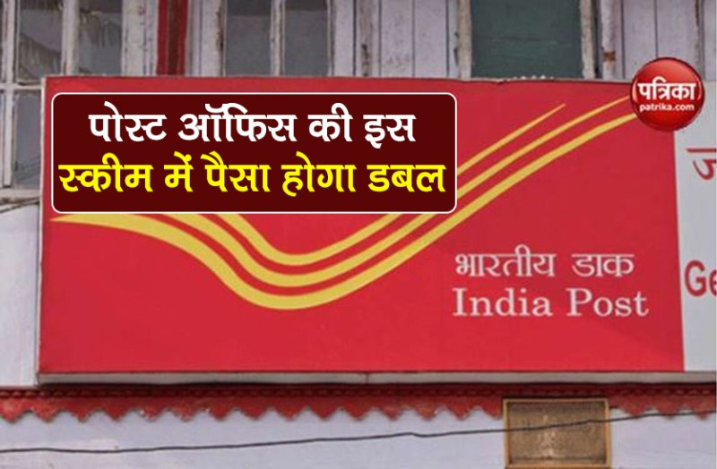 Post Office Time Deposit Scheme get double return check interest rate