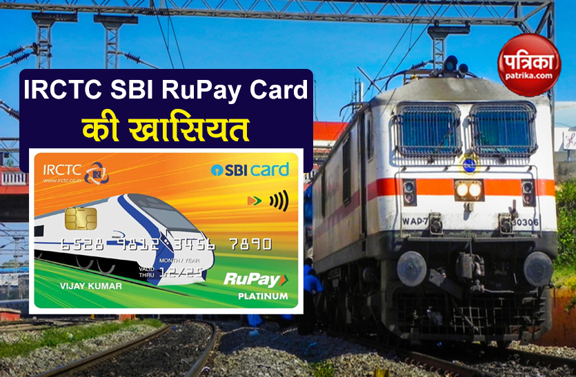 irctc sbi rupay card benefits for passenger eligibility annual charge