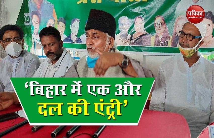 Muslim League Fight on 13 Seats in Vidhan Sabha Chunav