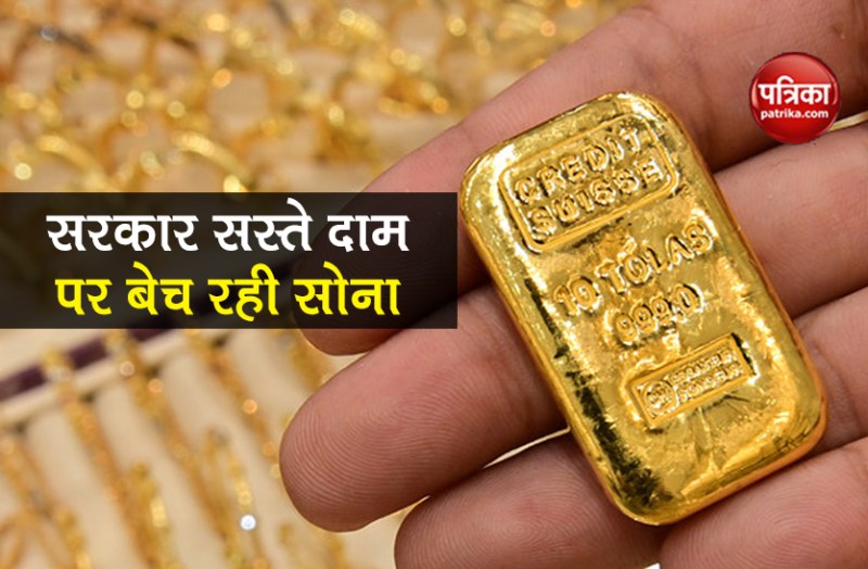 sovereign gold bonds scheme open selling gold at a cheaper price
