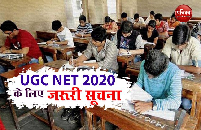 UGC NET 2020: Important things for you to know, application correction and exam centre change allowed