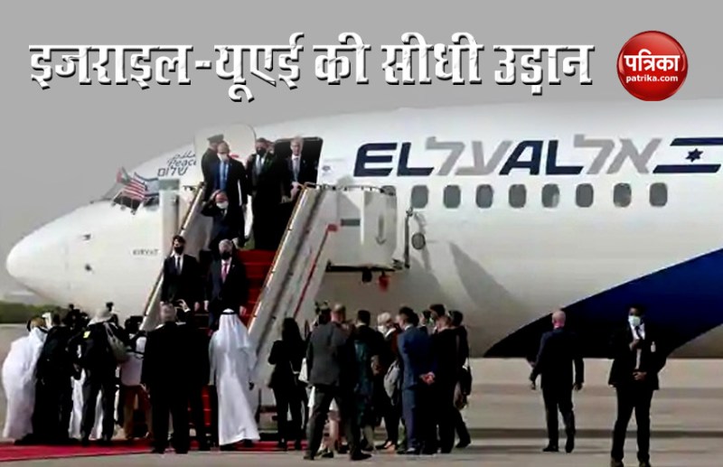 israel-UAE flights