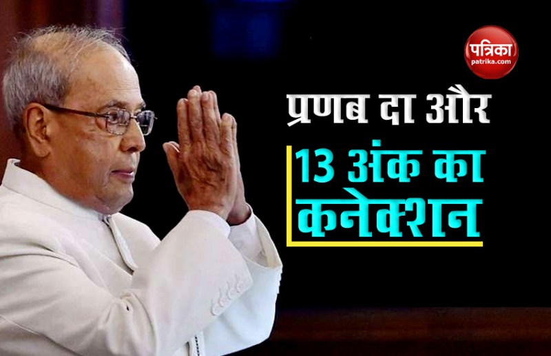 Former President Pranab Mukherjee