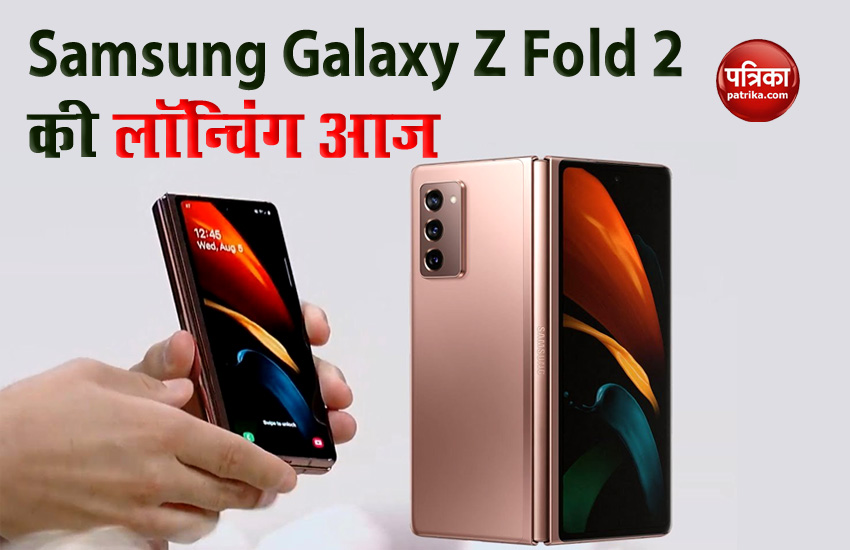 Samsung Galaxy Z Fold 2 launch Today, Price, Features and details