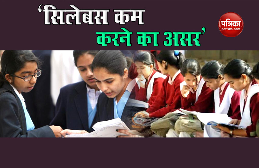 syllabus Cut in Board Exam know what impact on Education