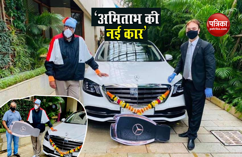 Amitabh Bachchan Buy New S Class Mercedes