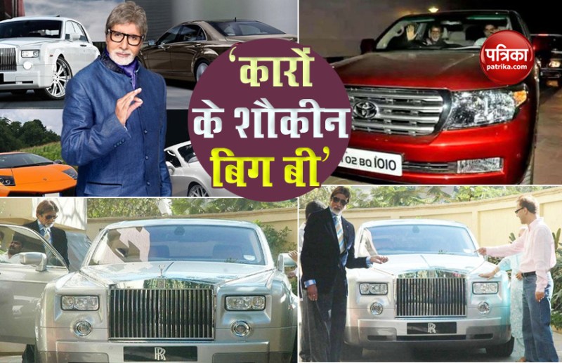 PHOTOS: Bollywood Star Amitabh Bachchan Car Collection