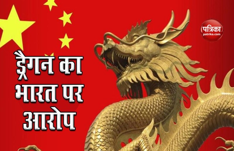 India-China border dispute