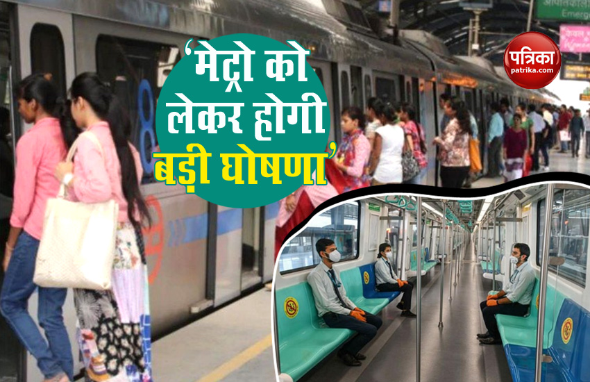 Delhi Metro Guidelines Released Today