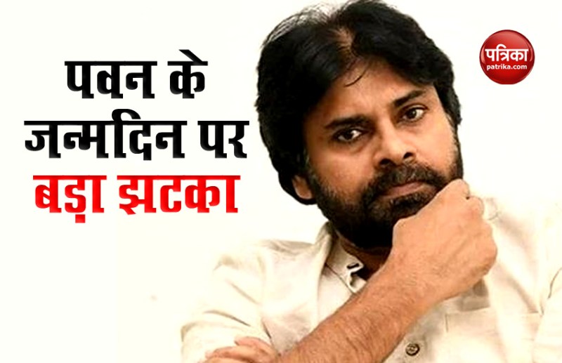 Pawan kalyan Birthday Celebration
