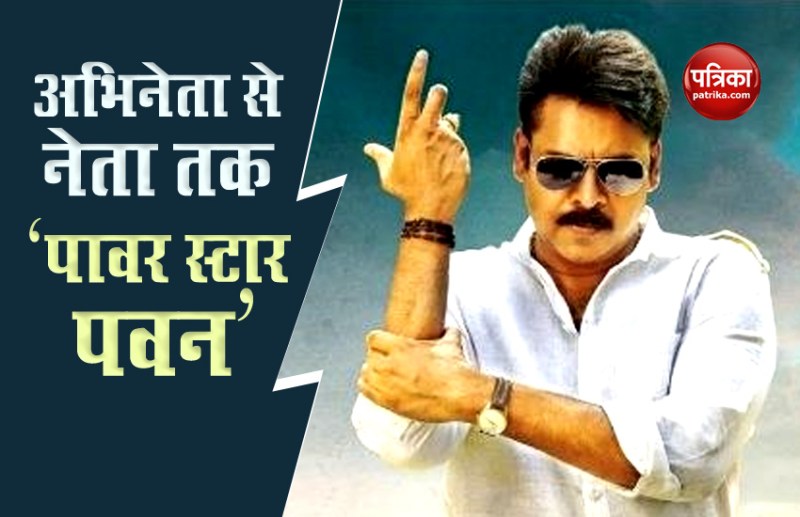 Telugu Super Star Pawan Kalyan