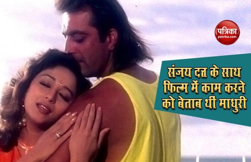 Sanjay Dutt and Salman film 'Saajan' completes 29 years