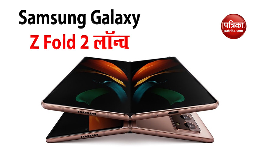 Samsung Galaxy Z Fold 2 launched, Price, Features and Sale