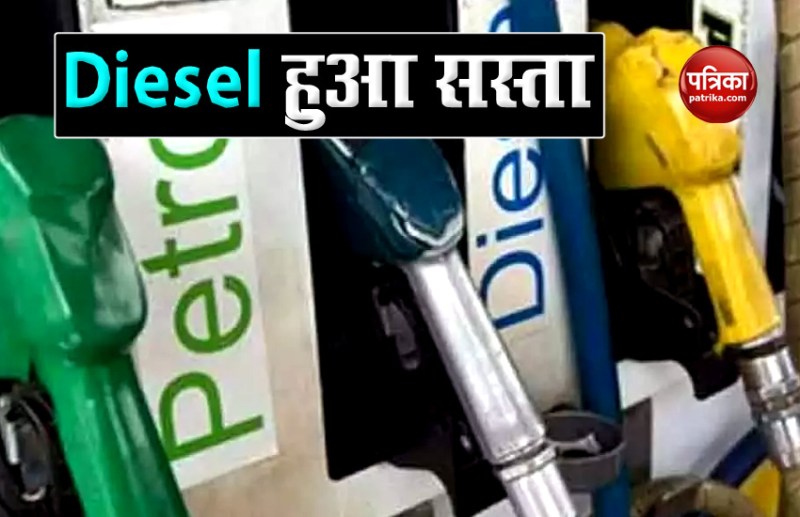 Petrol Diesel Price Today