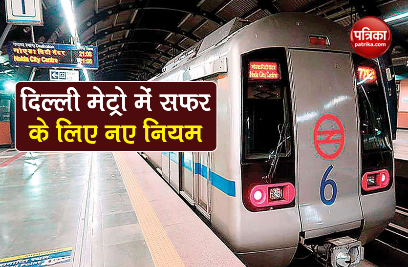 know full guidelines of delhi metro service resume from 7 September