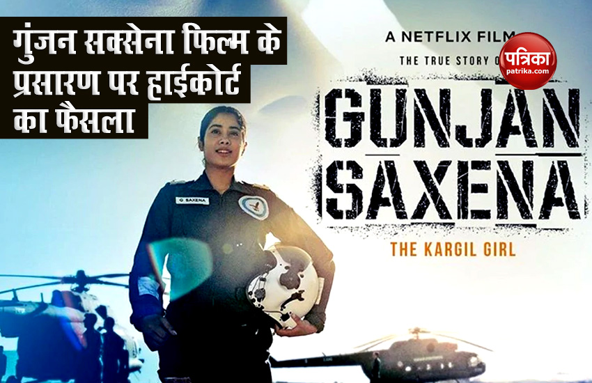High court's decision  of Gunjan Saxena film