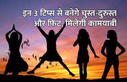 startups, success mantra, start up, Management Mantra, motivational story, career tips in hindi, inspirational story in hindi, motivational story in hindi, business tips in hindi, 
