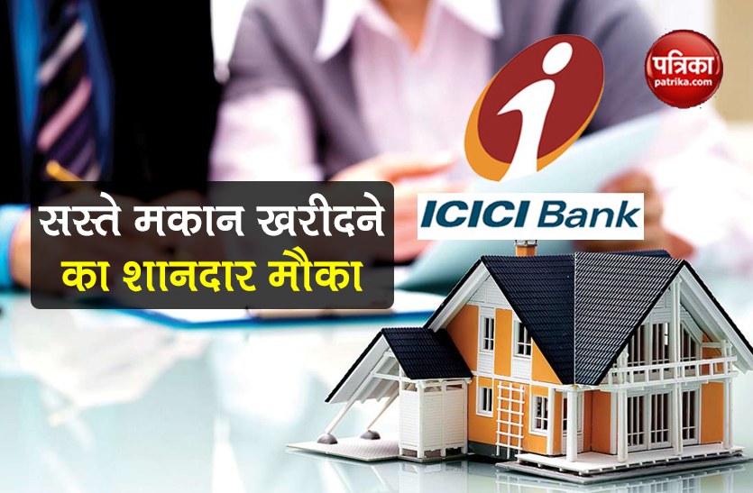 ICICI Bank offering online home utsav a digital property know details