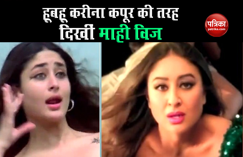 Mahi Vij look Kareena Kapoor